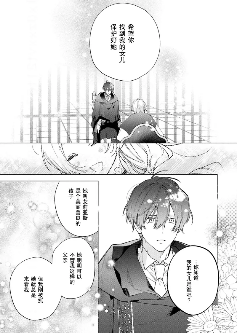 第30话 第21页