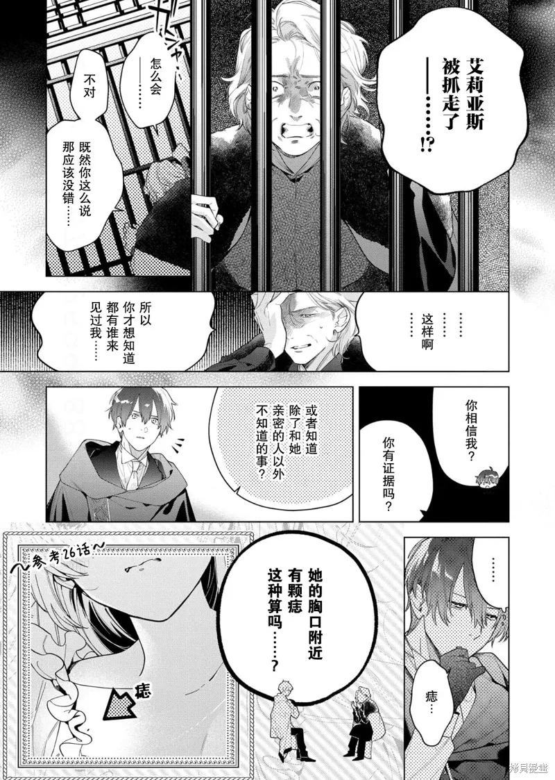第30话 第23页