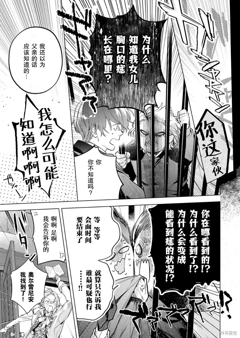 第30话 第25页