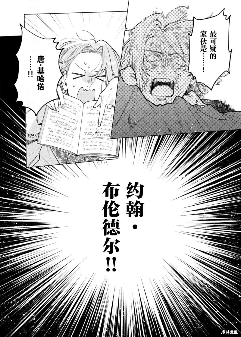 第30话 第26页