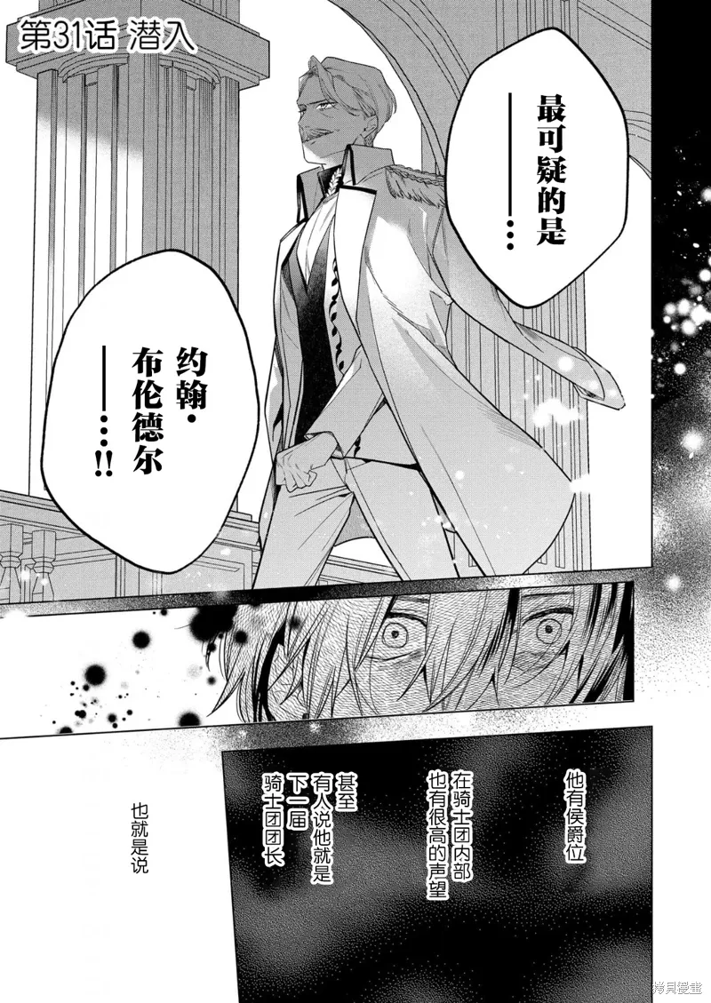 第31话 第1页