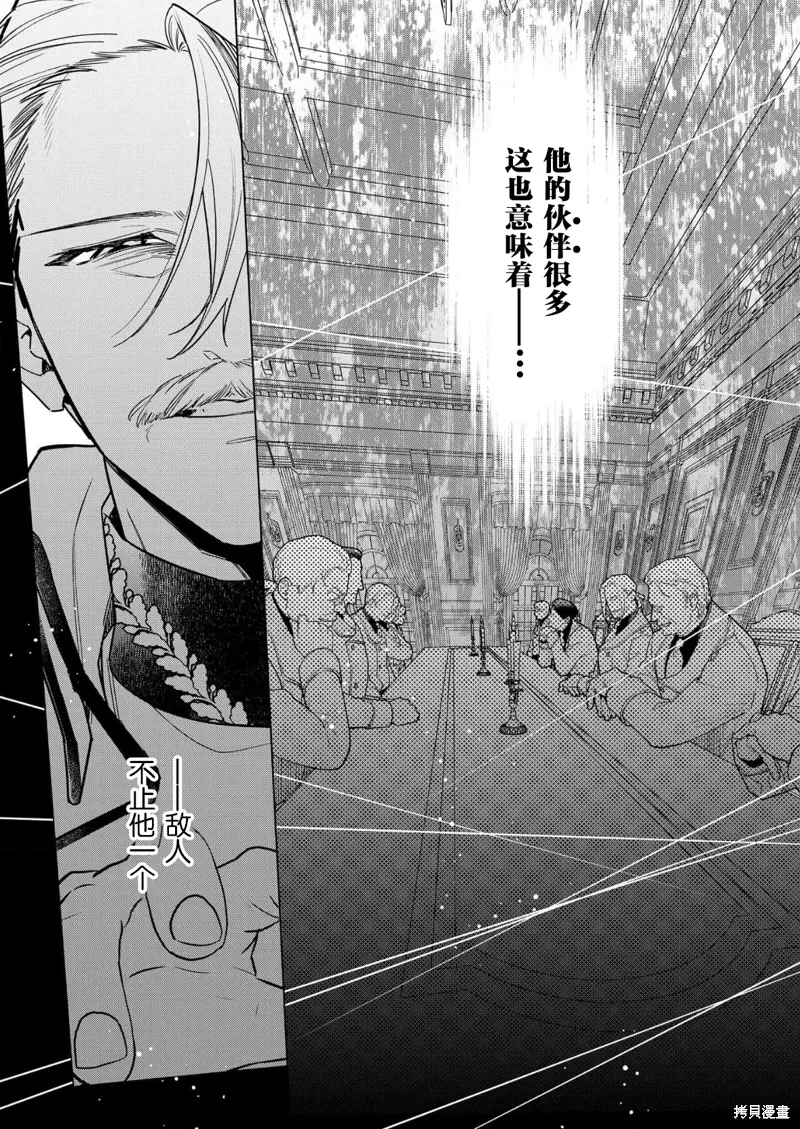 第31话 第2页