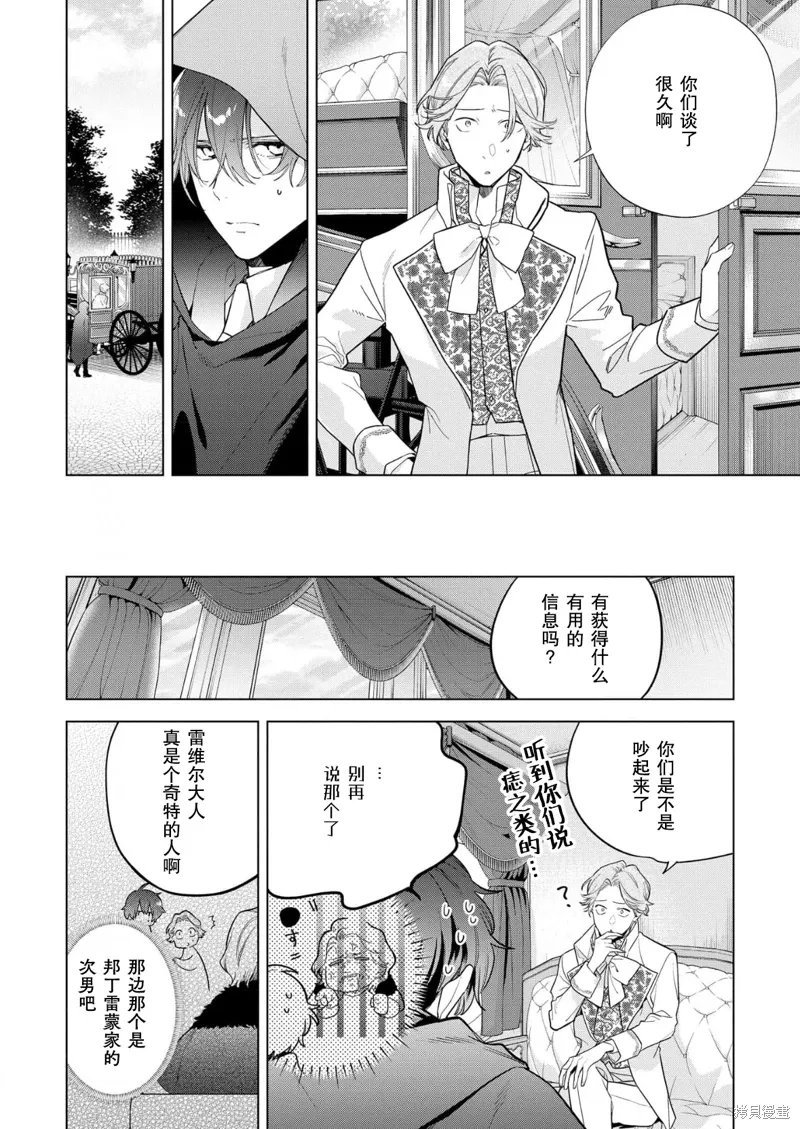 第31话 第4页