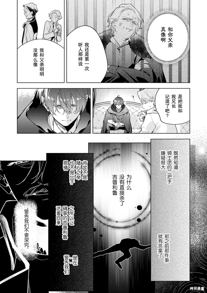 第31话 第5页