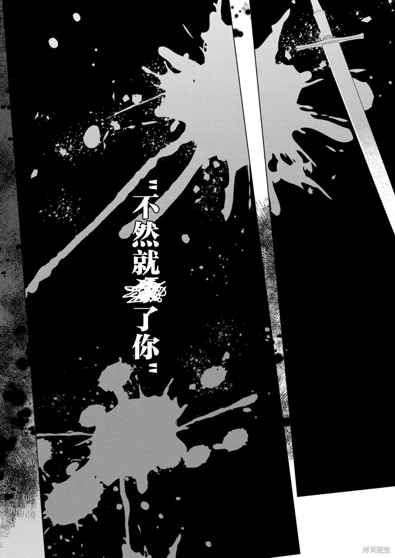 第31话 第6页