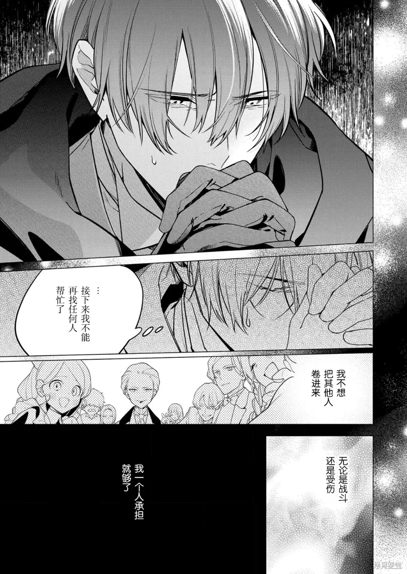 第31话 第7页