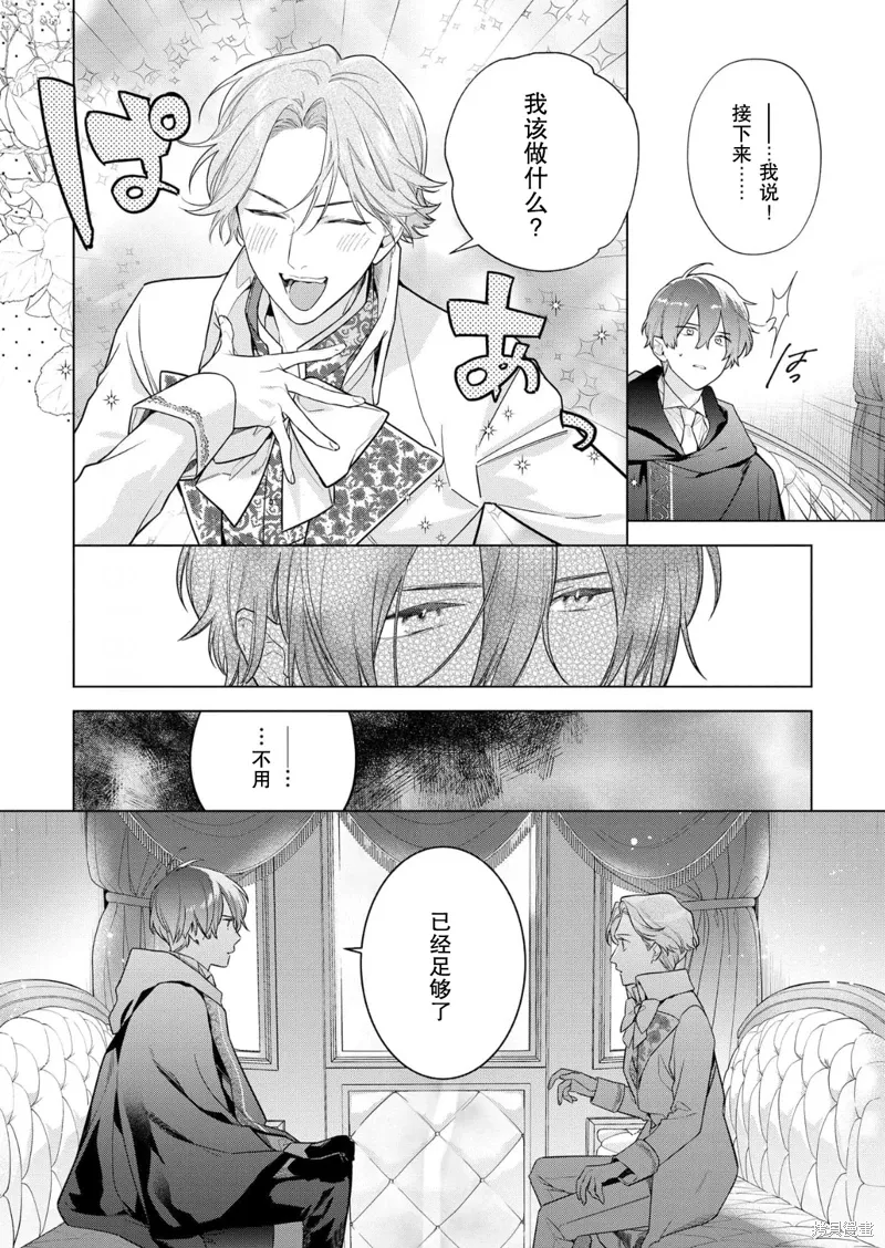 第31话 第8页