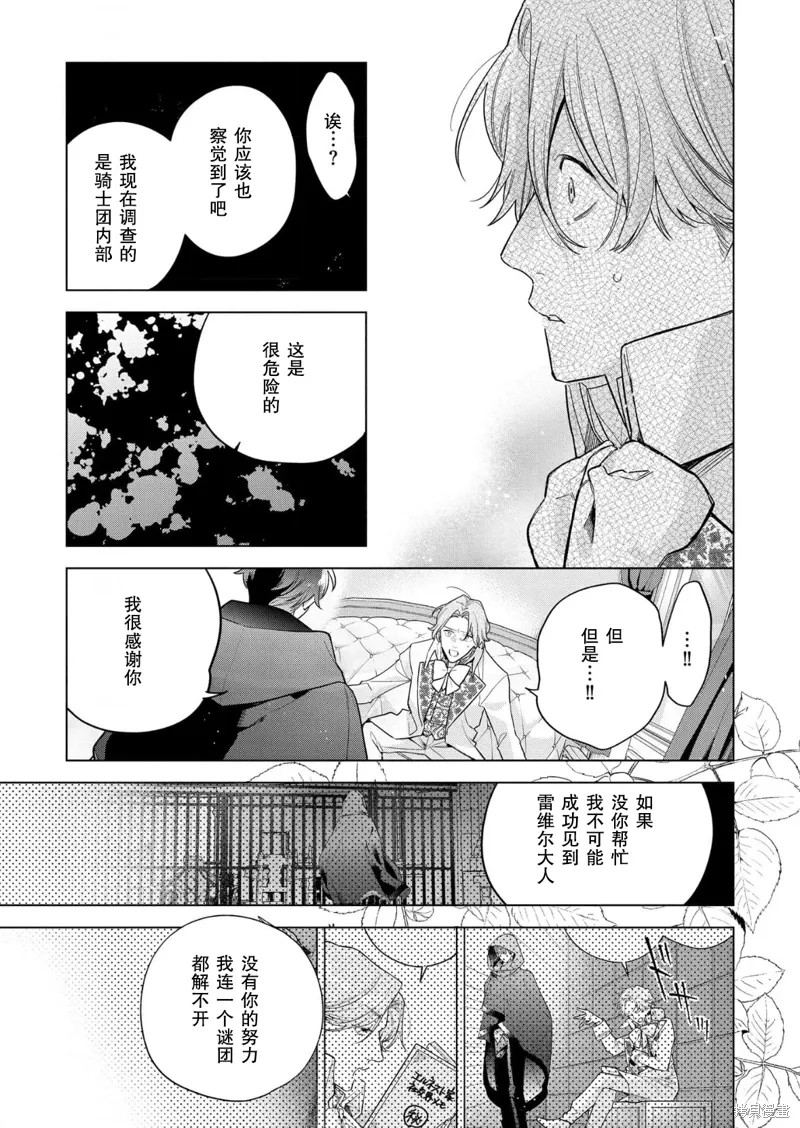 第31话 第9页