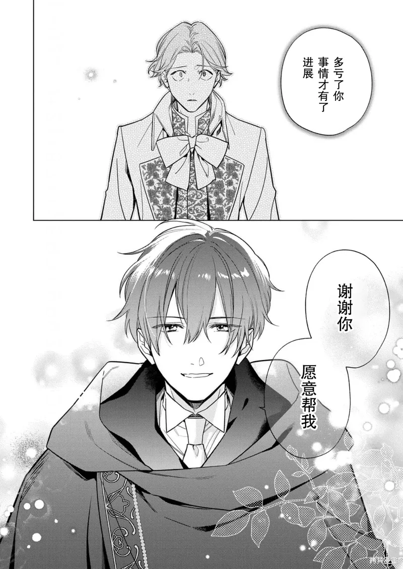 第31话 第10页
