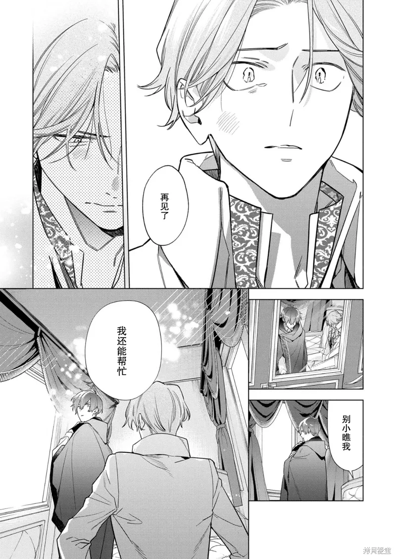 第31话 第11页