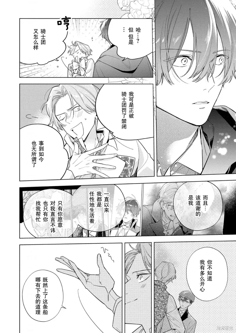 第31话 第12页