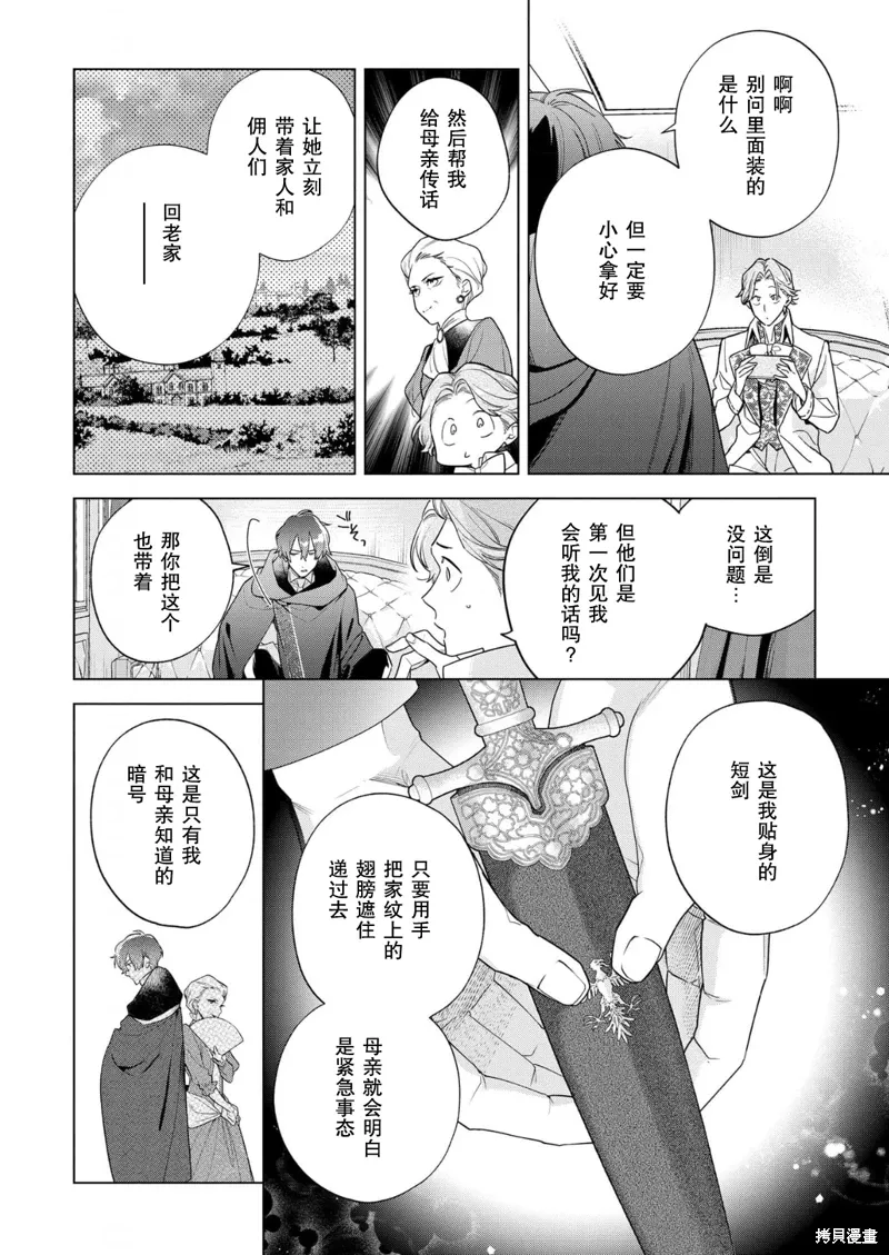 第31话 第14页