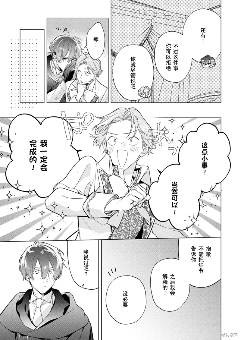 第31话 第15页