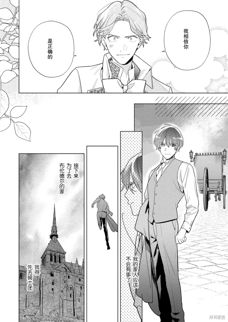 第31话 第16页