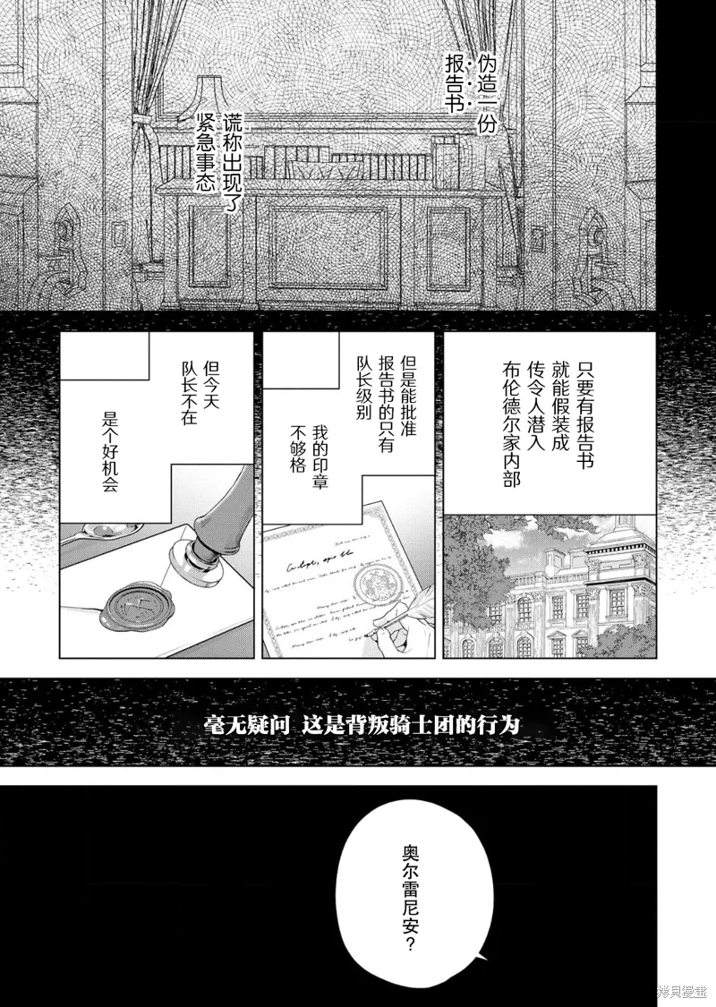 第31话 第17页