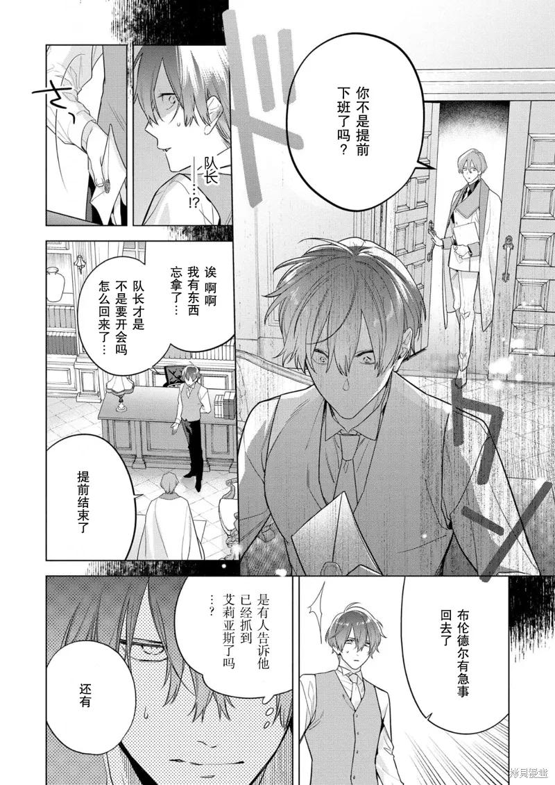 第31话 第18页