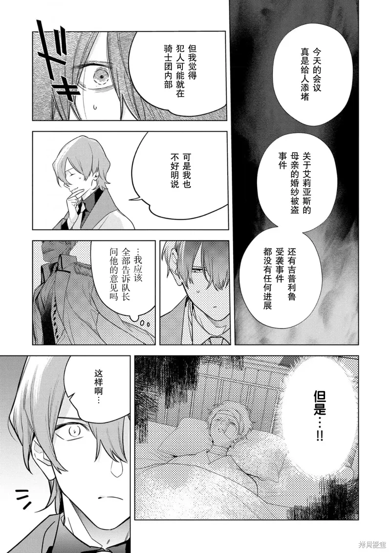 第31话 第19页