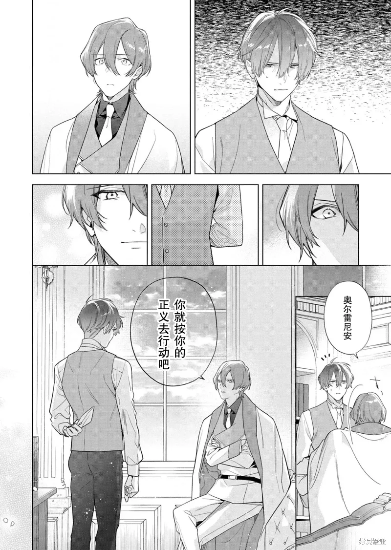 第31话 第20页