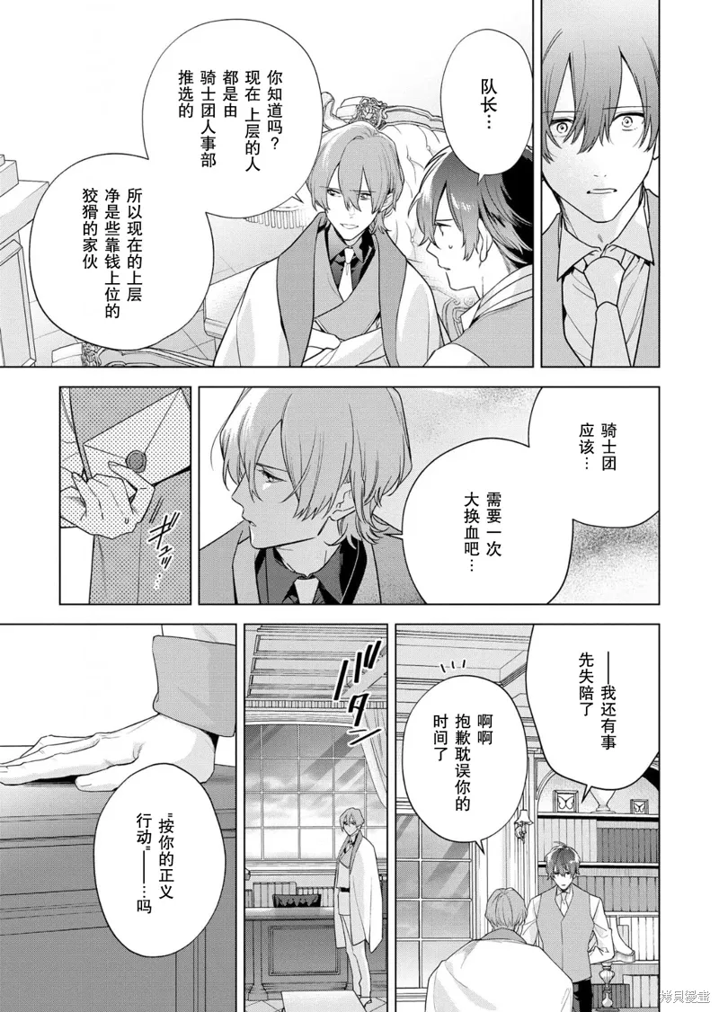 第31话 第21页