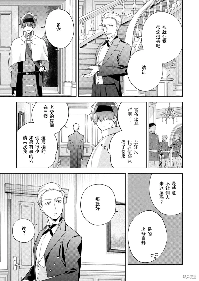 第31话 第23页