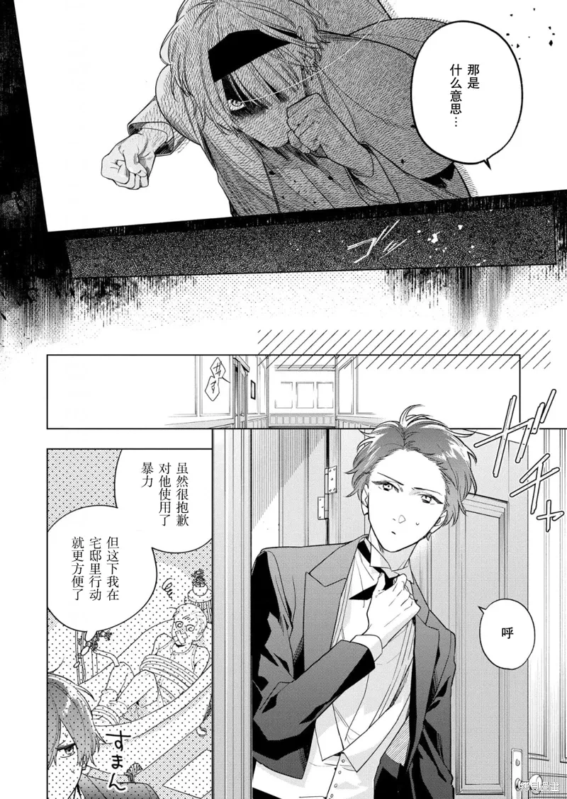 第31话 第24页