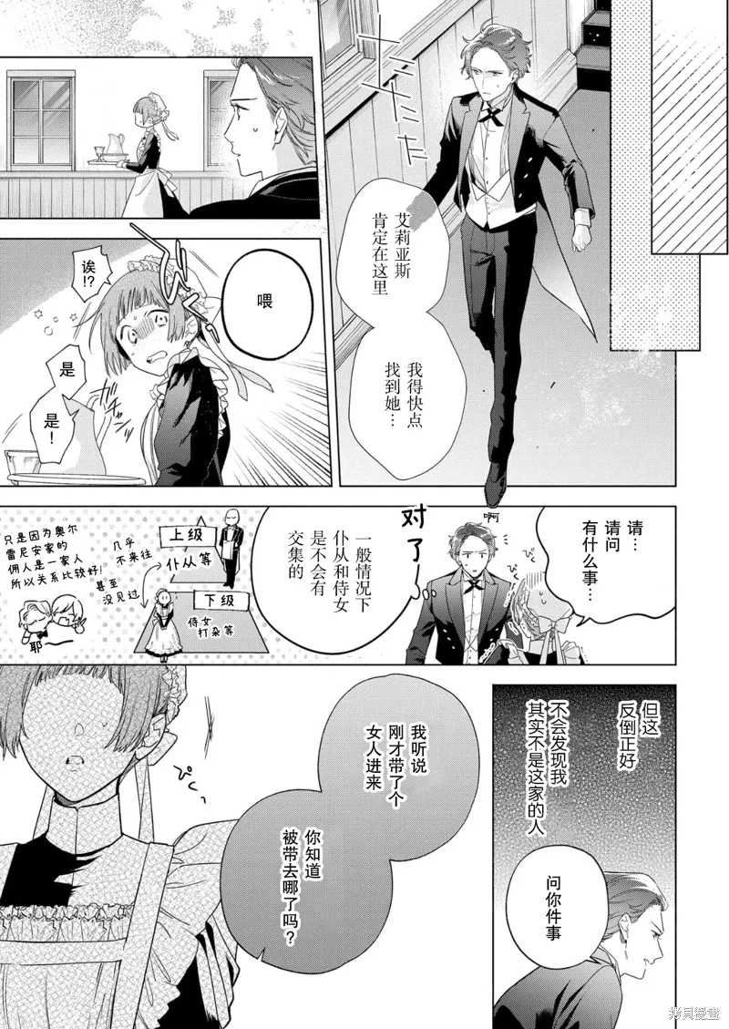 第31话 第25页