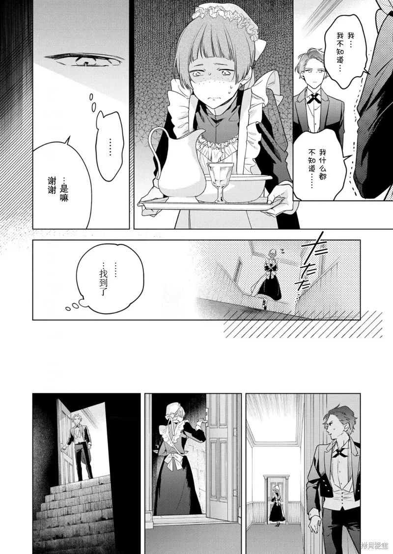 第31话 第26页