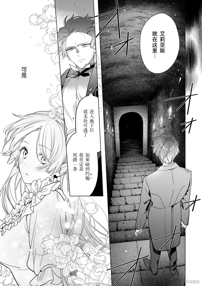 第31话 第27页