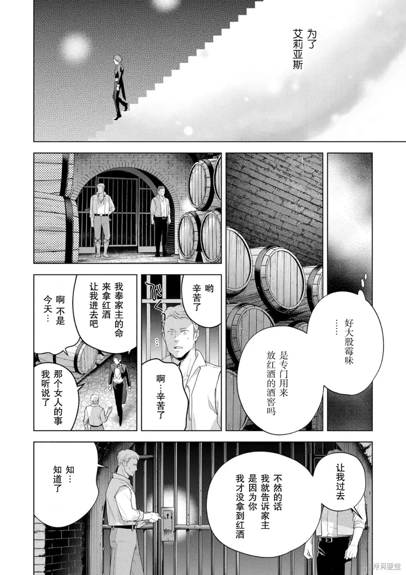 第31话 第28页