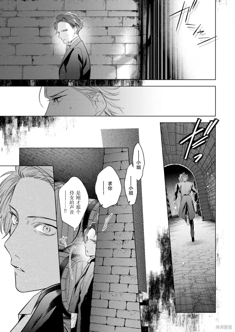 第31话 第29页