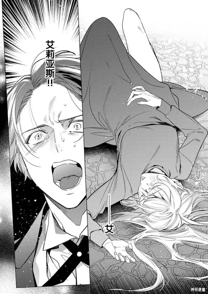第31话 第30页