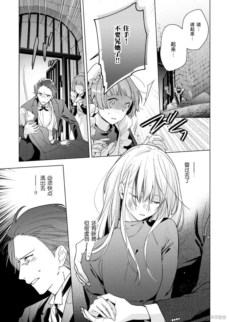 第31话 第31页