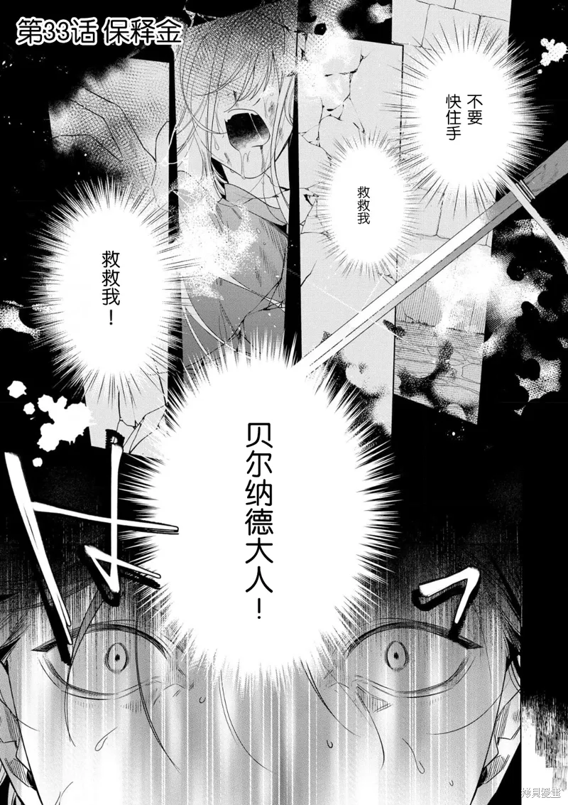 第33话 第1页