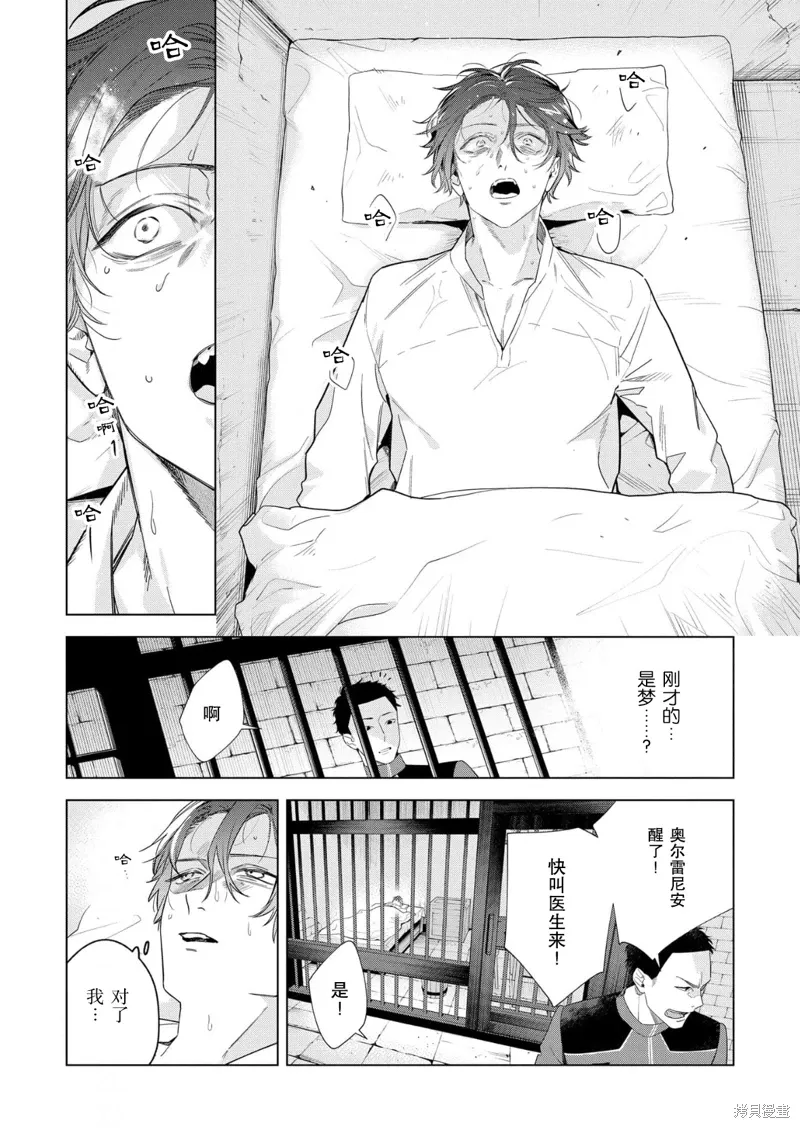 第33话 第2页