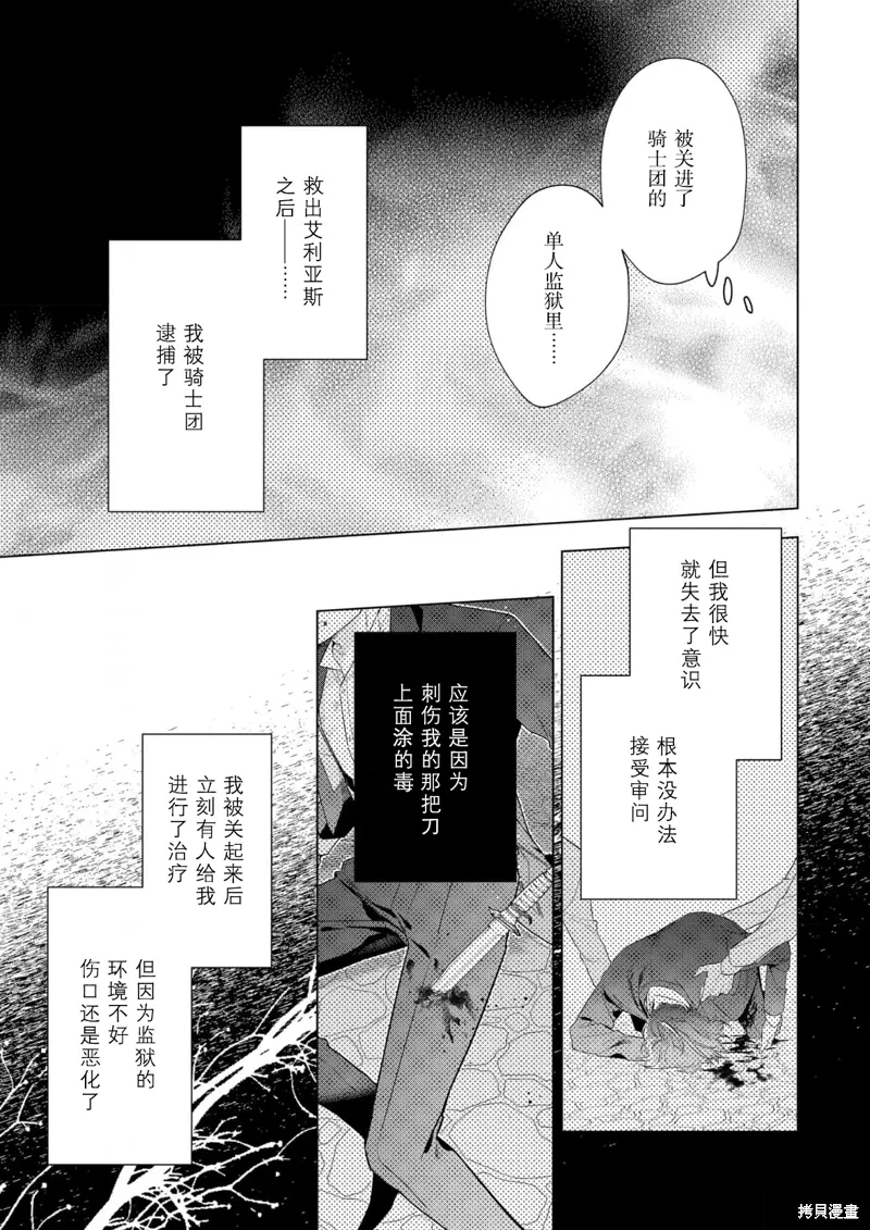 第33话 第3页
