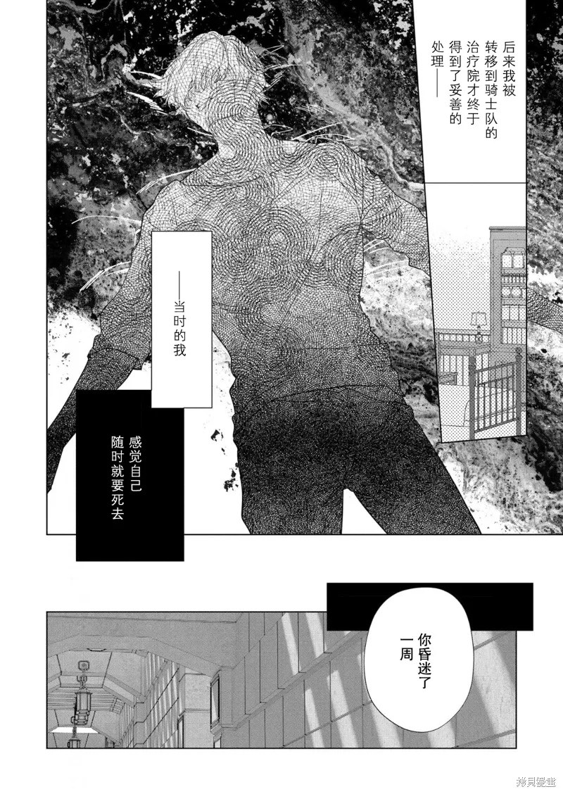 第33话 第4页