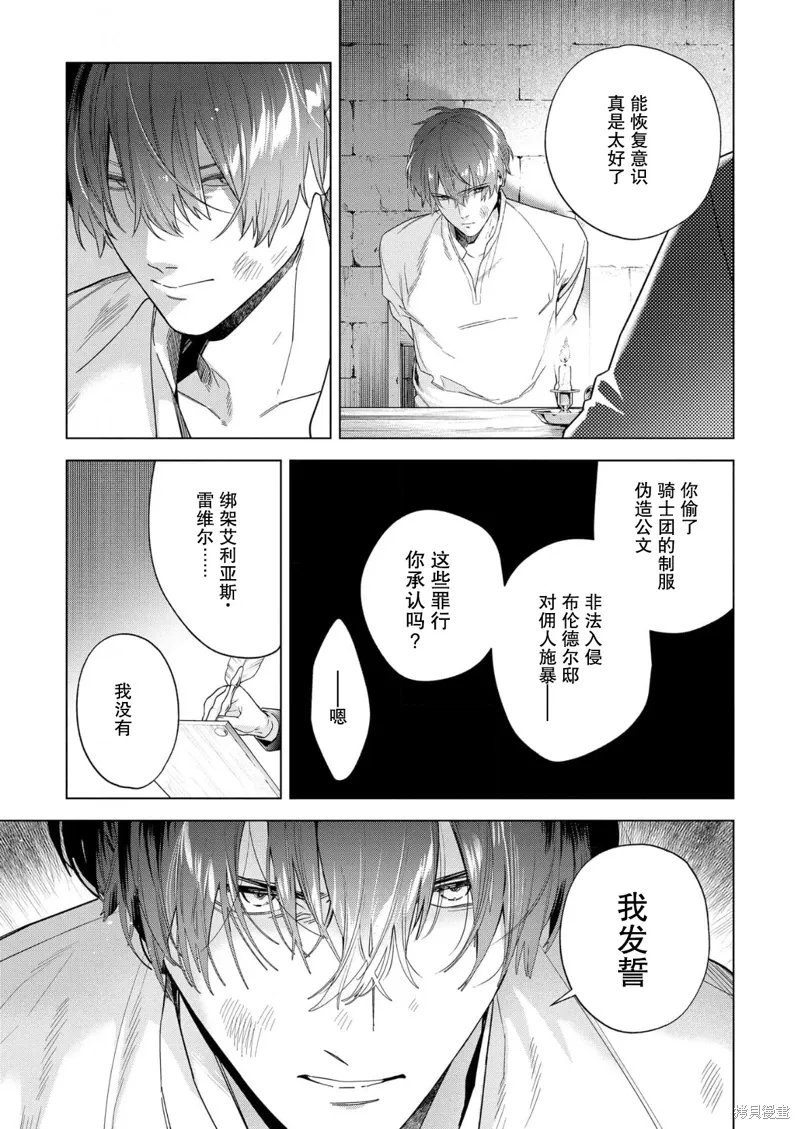 第33话 第5页