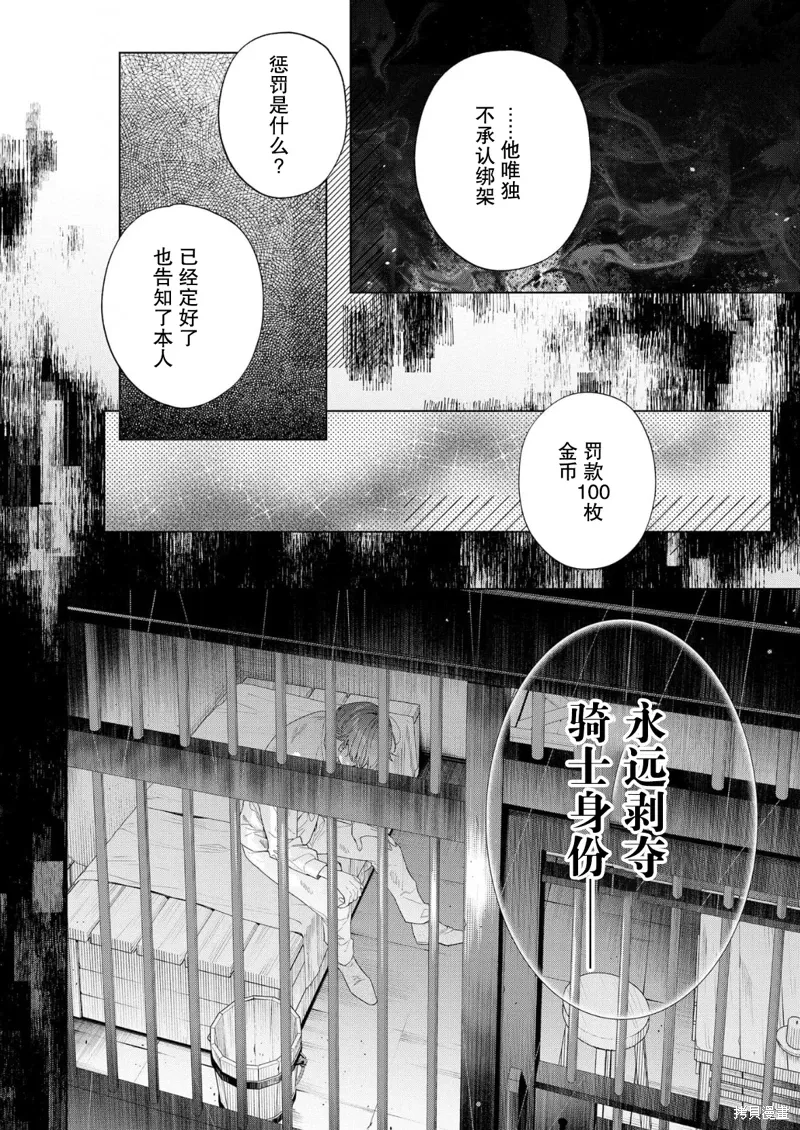 第33话 第6页