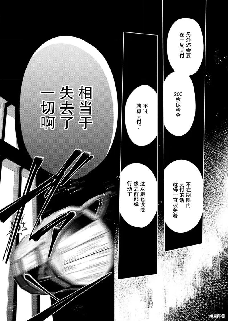 第33话 第7页