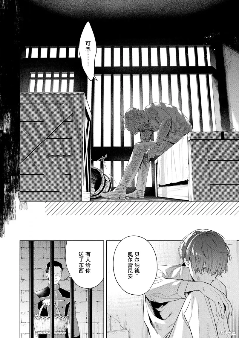 第33话 第8页