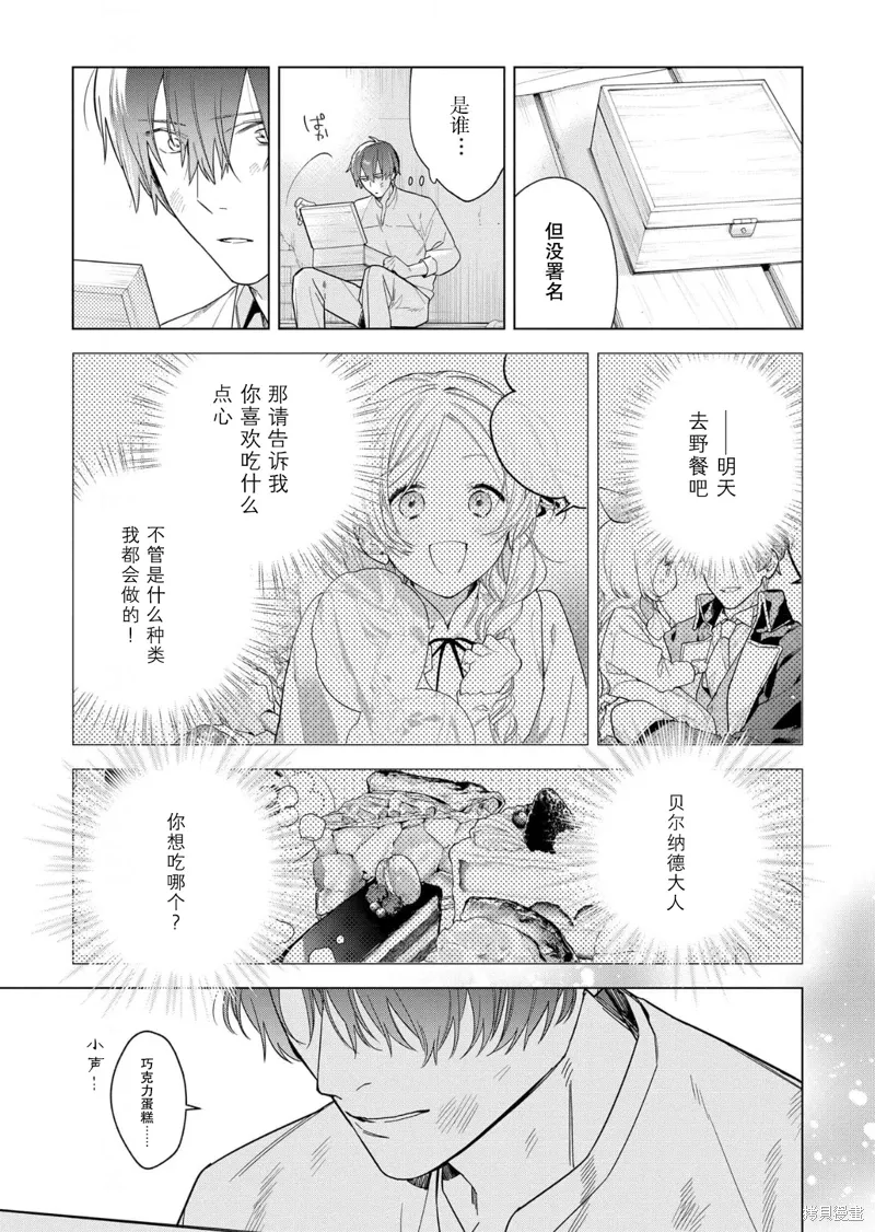 第33话 第9页
