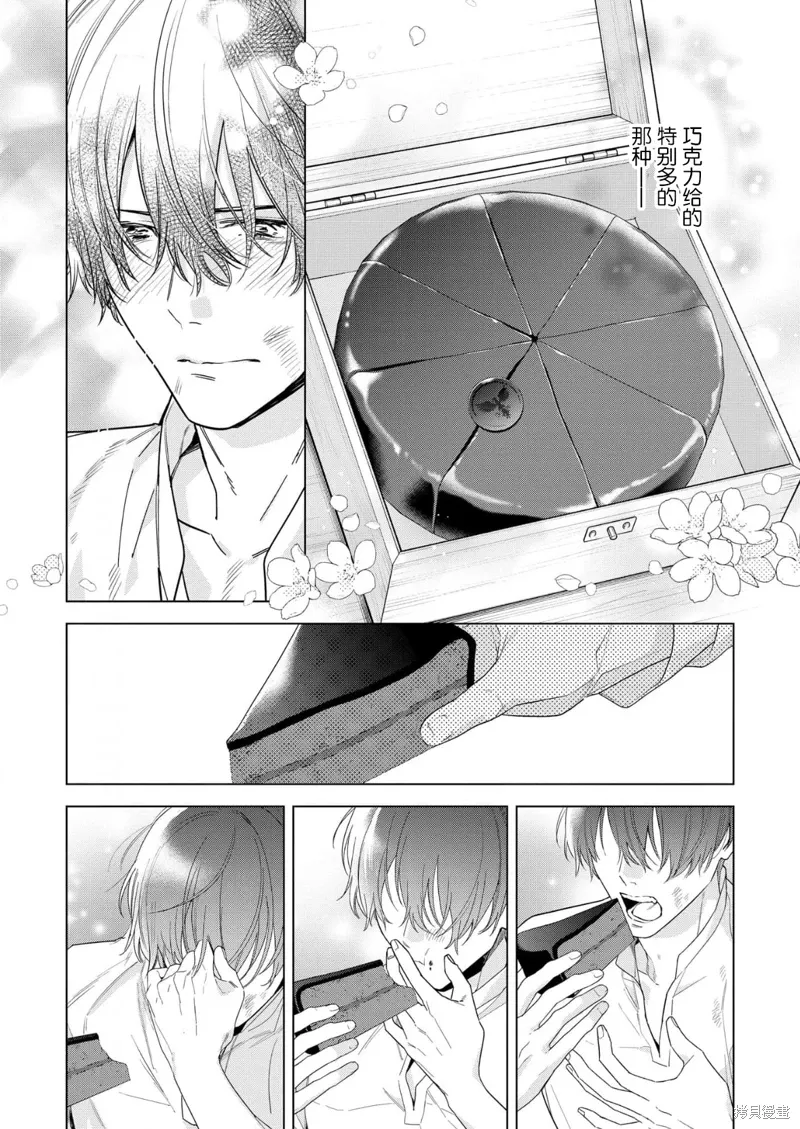 第33话 第10页