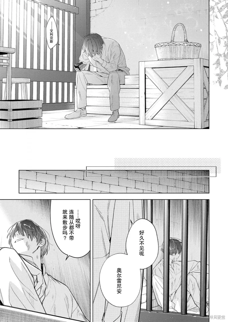 第33话 第11页
