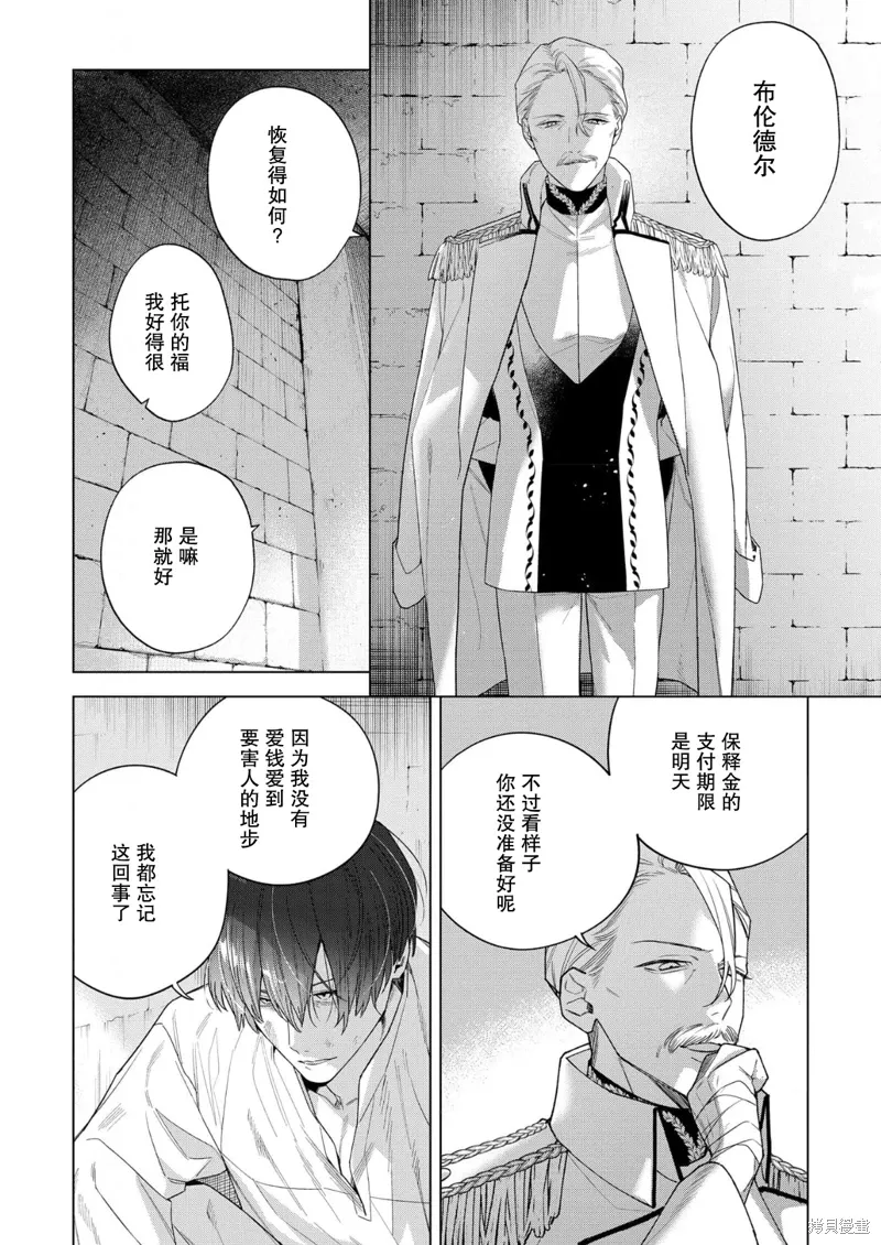 第33话 第12页