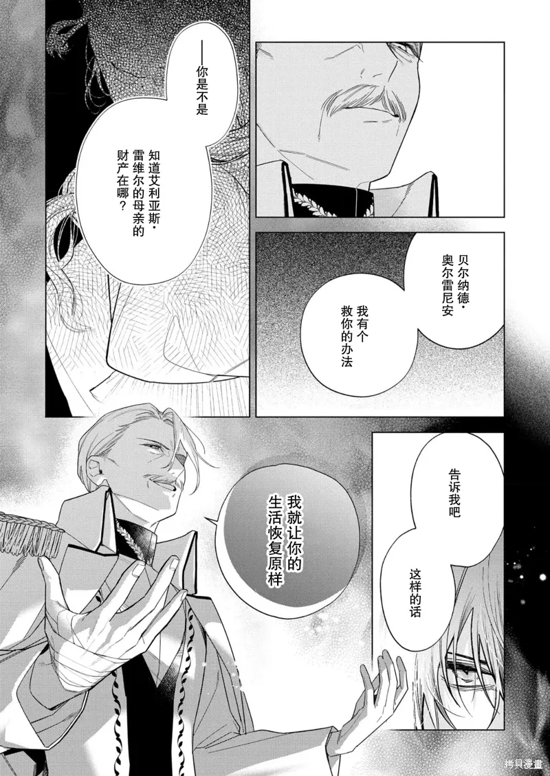 第33话 第13页