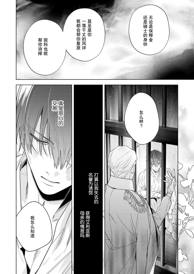 第33话 第14页