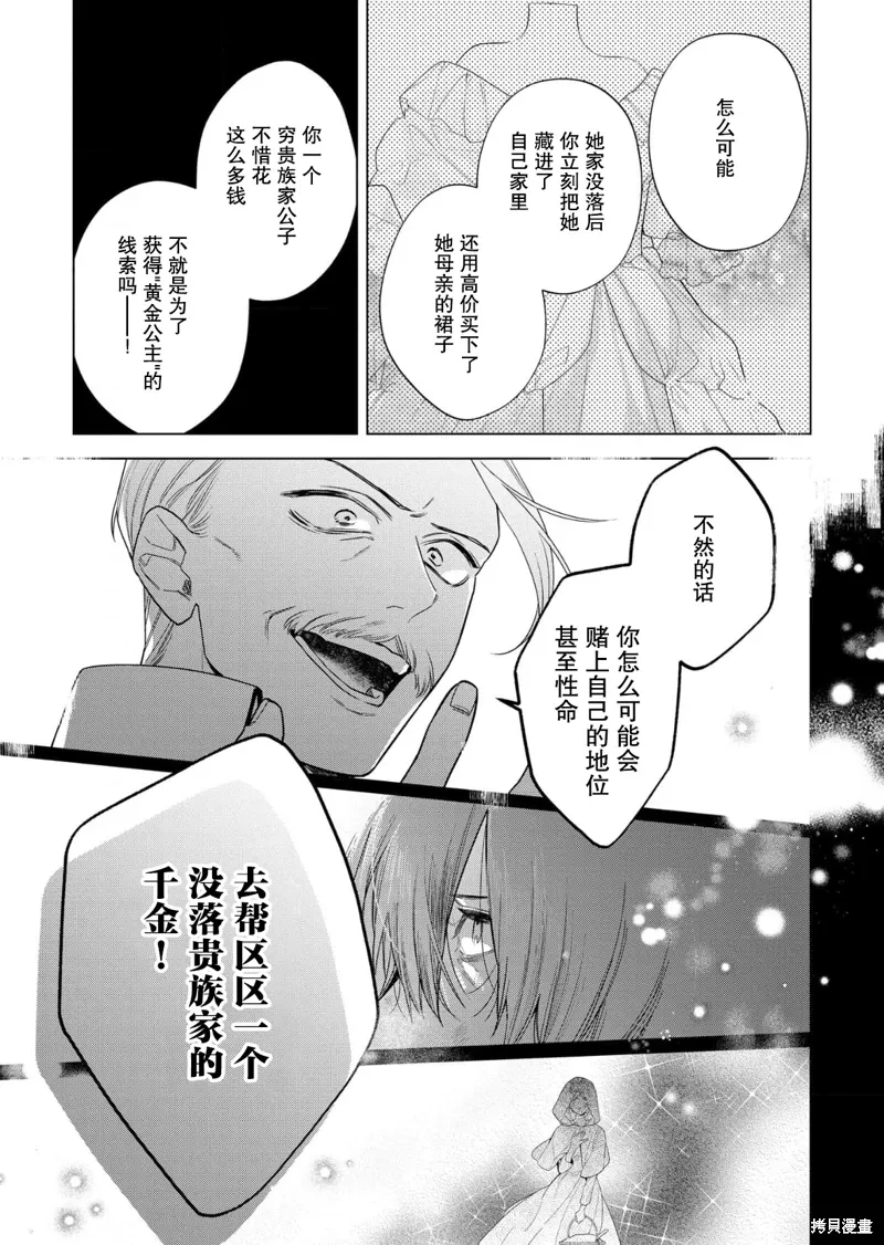第33话 第15页