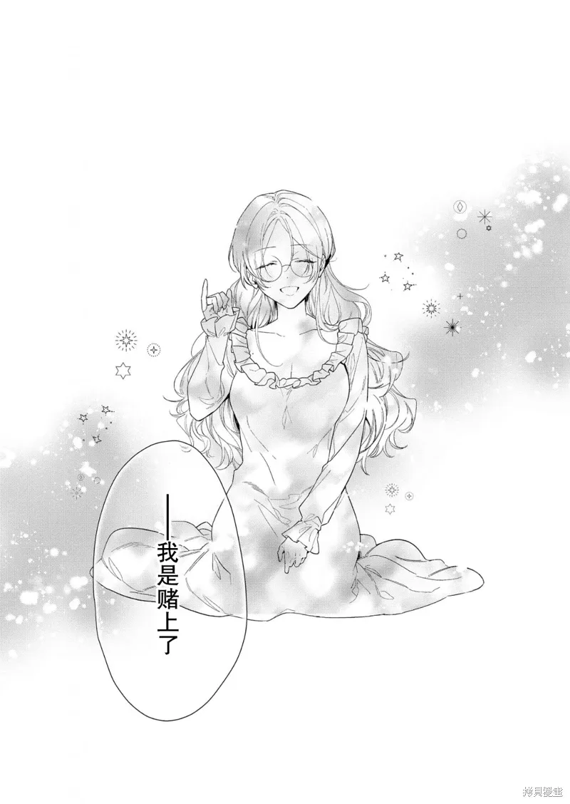 第33话 第16页
