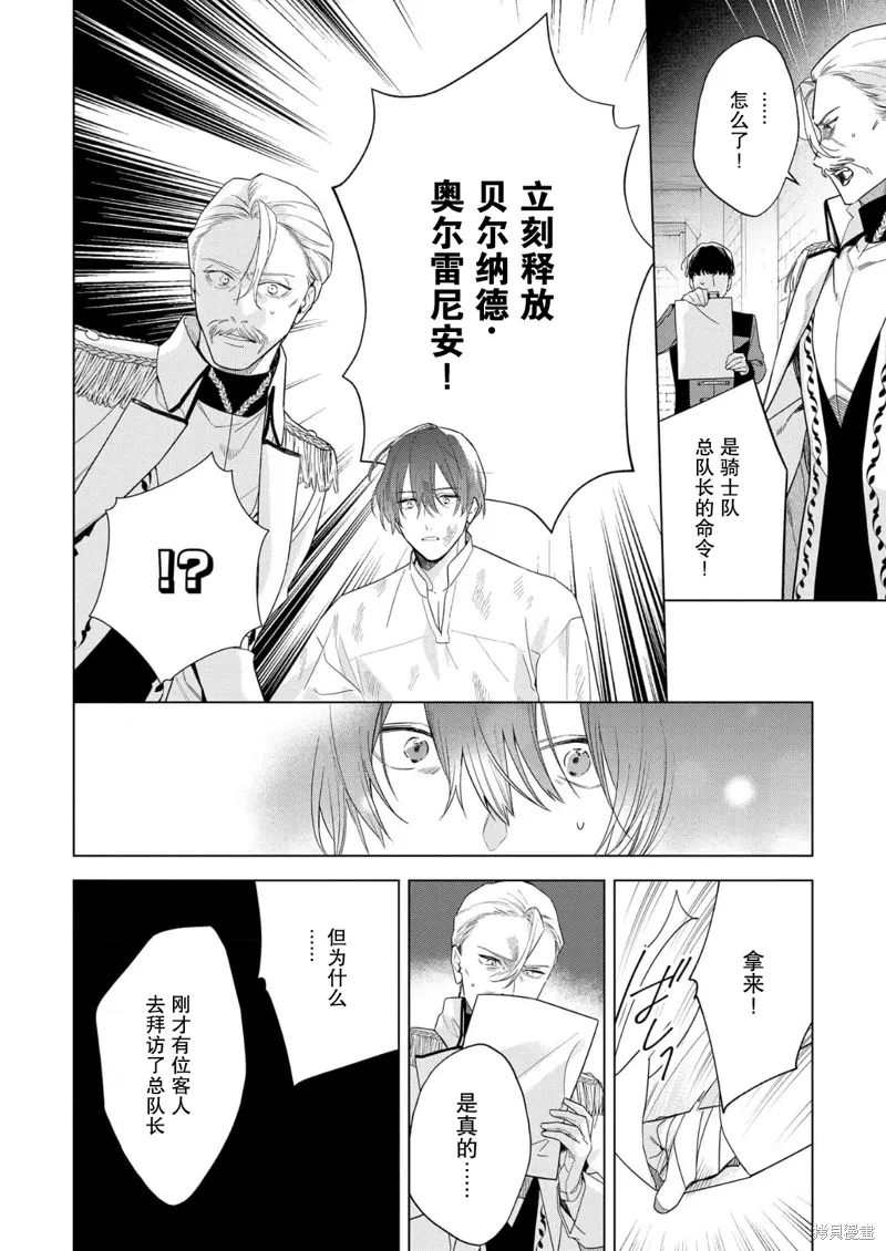 第33话 第18页