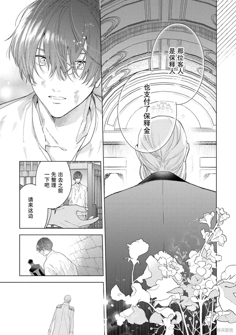 第33话 第19页